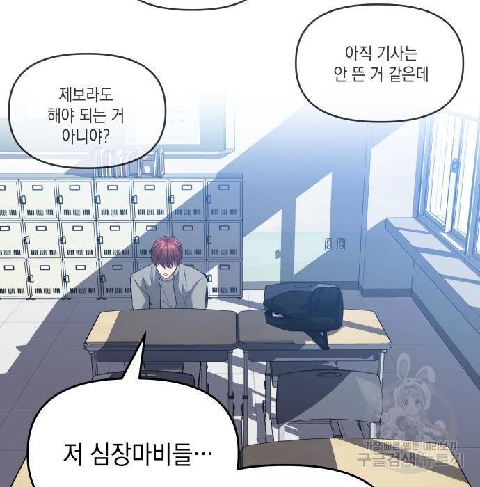 킬링킬러 8화 41