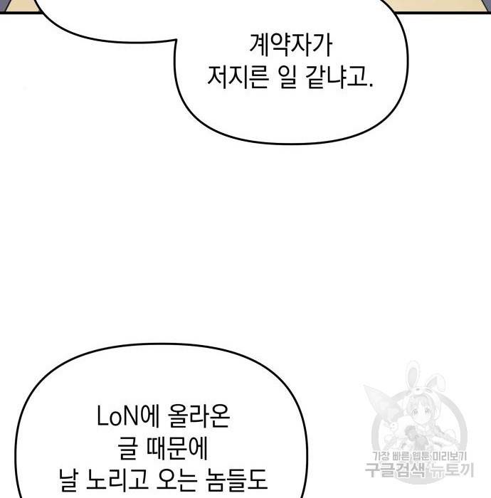 킬링킬러 8화 42