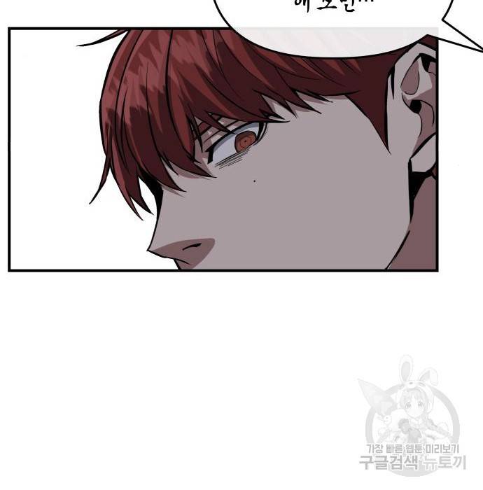 킬링킬러 8화 45