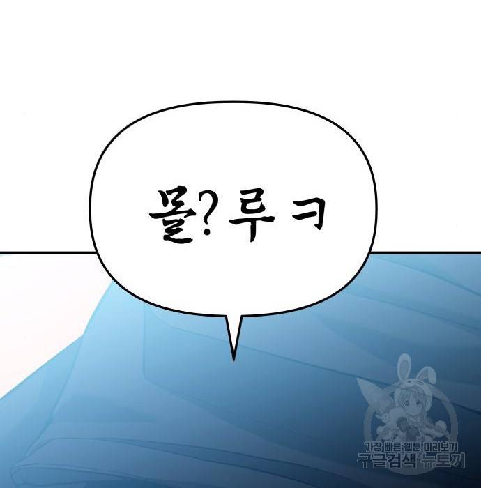 킬링킬러 8화 46