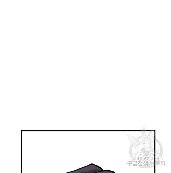 킬링킬러 8화 48