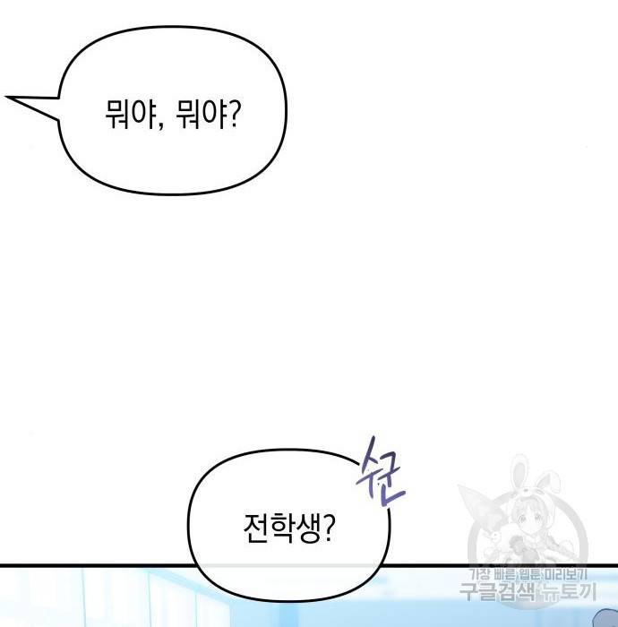 킬링킬러 8화 54