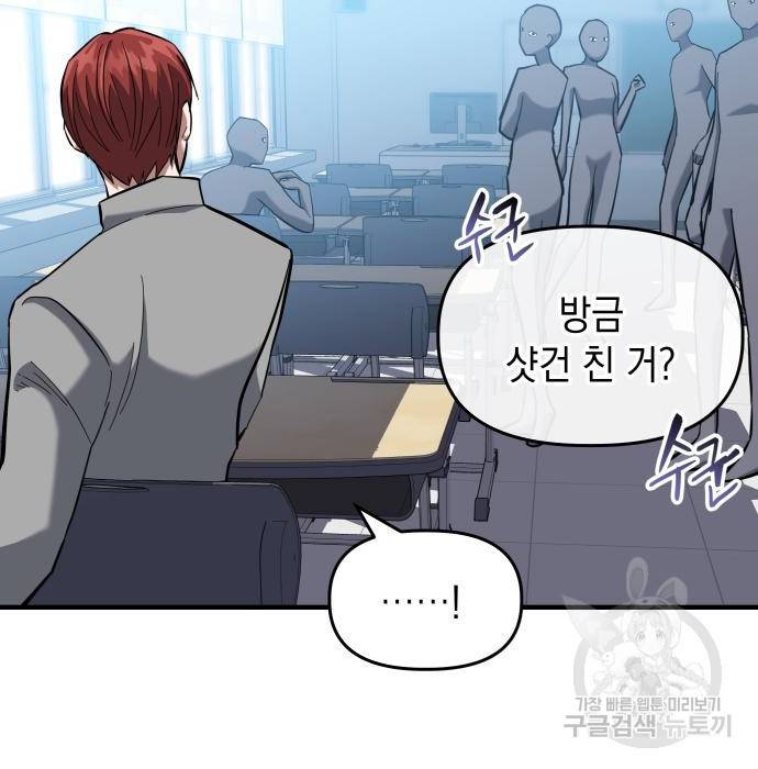 킬링킬러 8화 55
