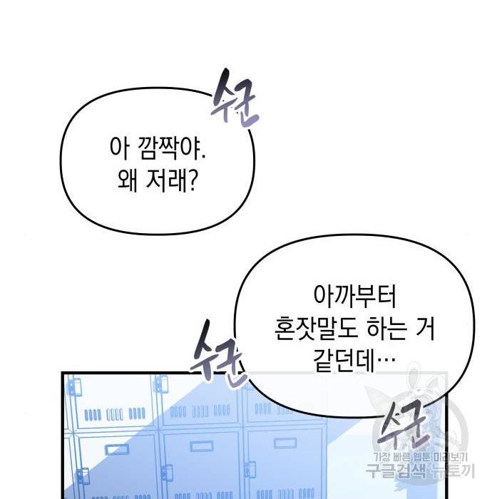 킬링킬러 8화 56