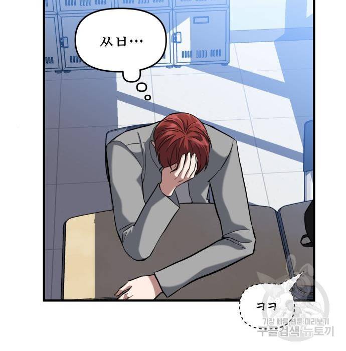 킬링킬러 8화 57