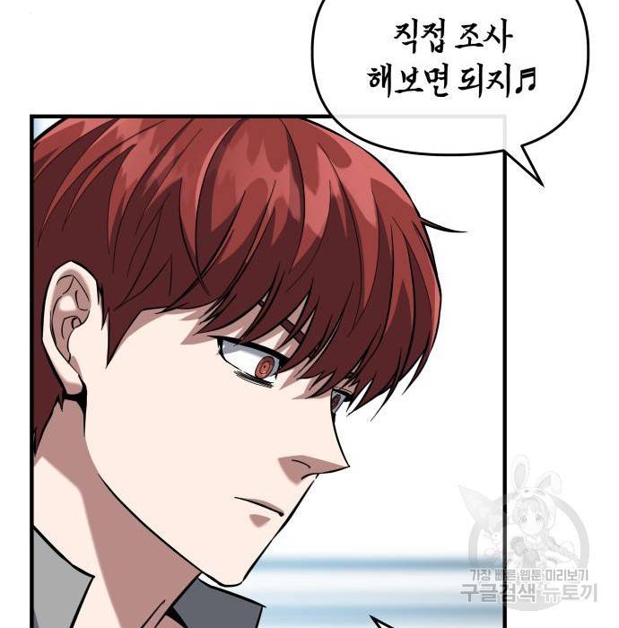 킬링킬러 8화 64