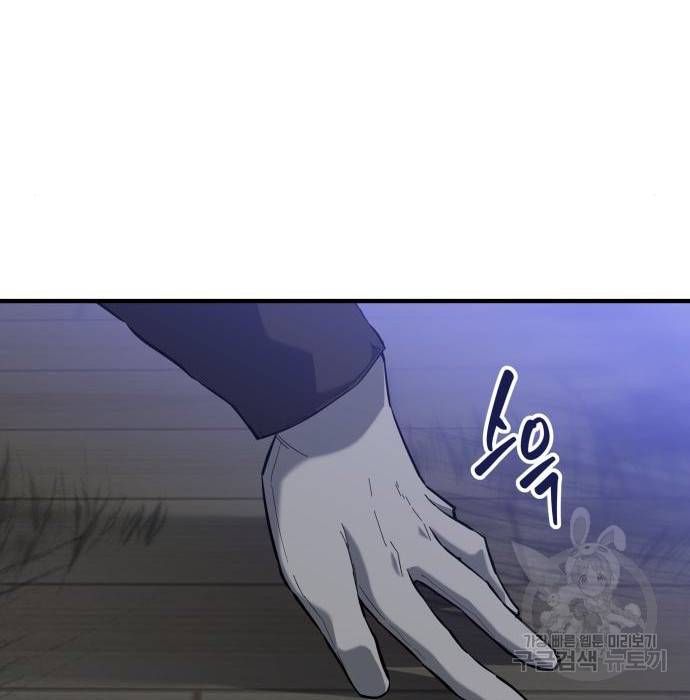 킬링킬러 8화 69
