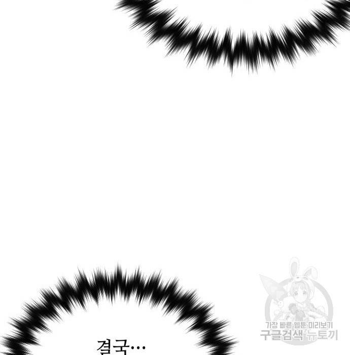 킬링킬러 8화 77
