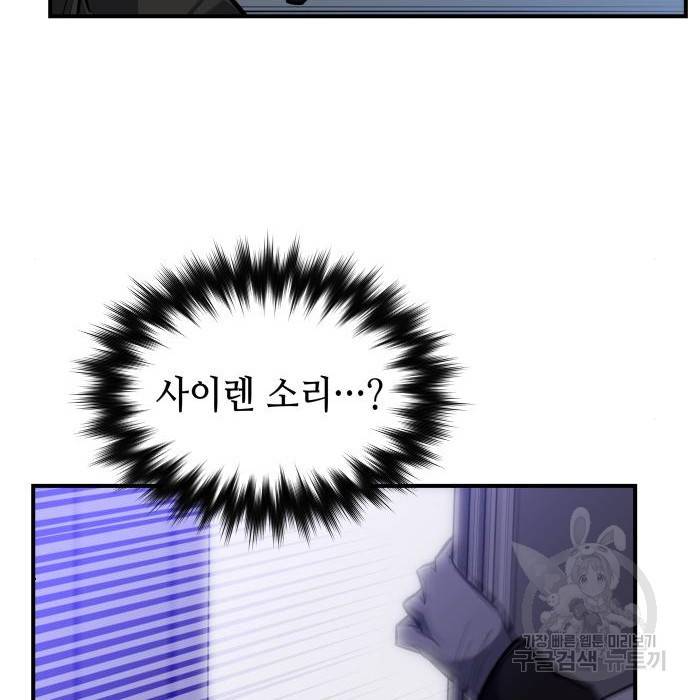킬링킬러 8화 85