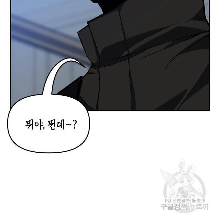 킬링킬러 8화 92