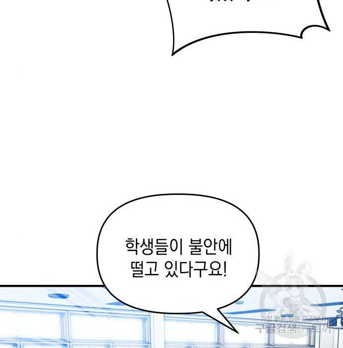 킬링킬러 8화 95