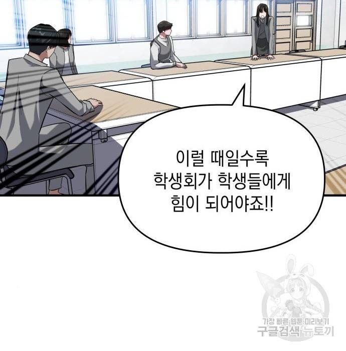 킬링킬러 8화 96