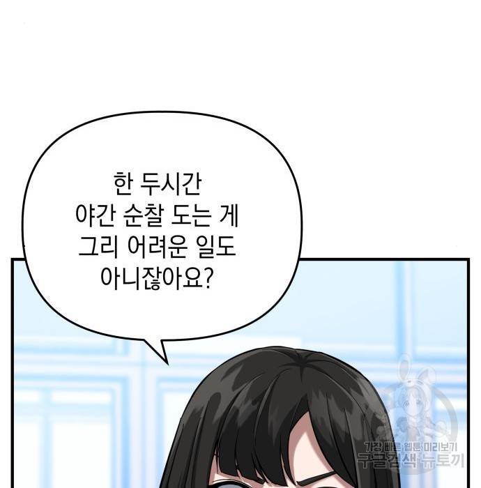 킬링킬러 8화 97