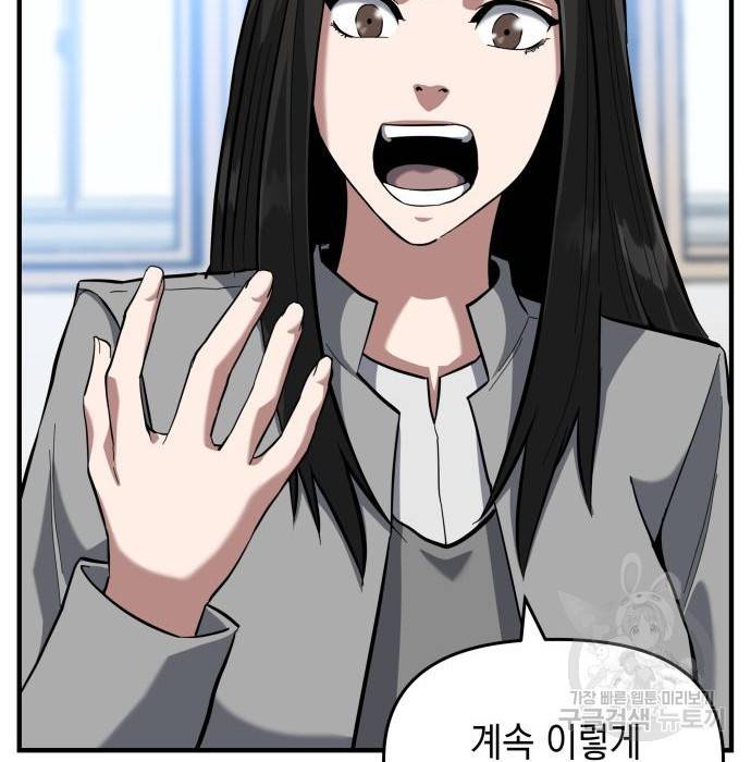 킬링킬러 8화 98