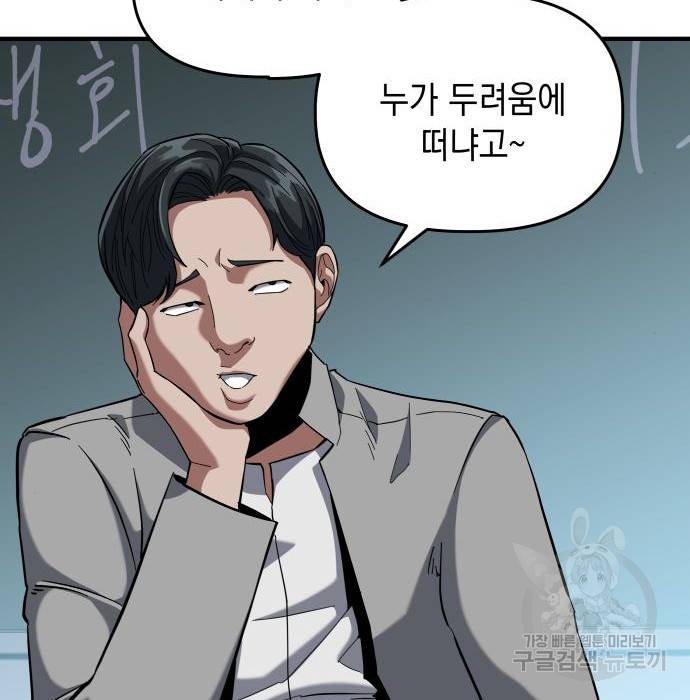 킬링킬러 8화 100