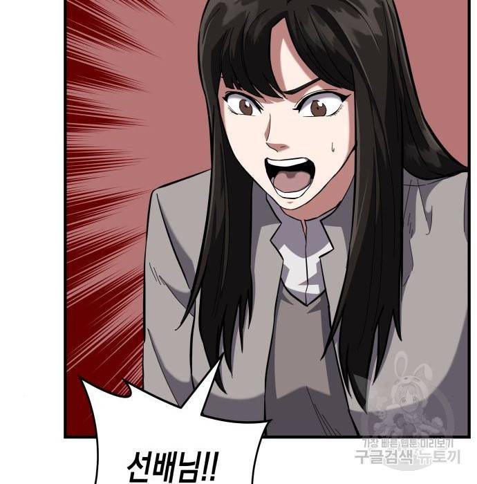 킬링킬러 8화 104