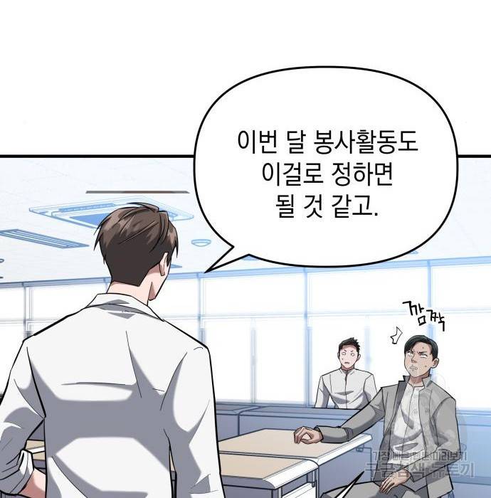 킬링킬러 8화 112