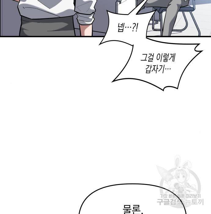 킬링킬러 8화 113