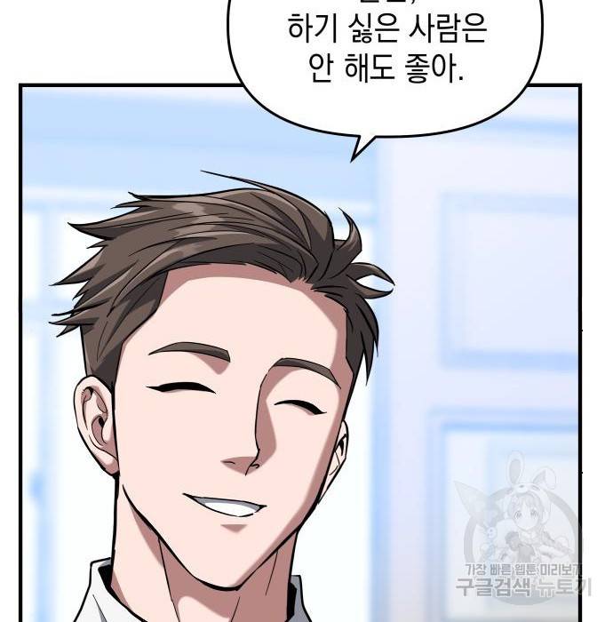 킬링킬러 8화 114