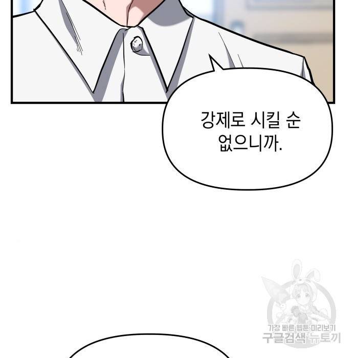 킬링킬러 8화 115