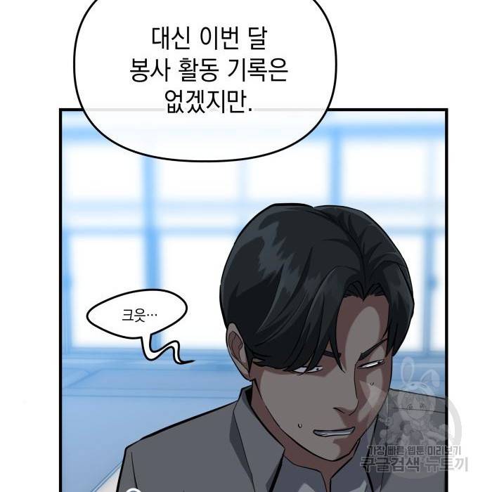 킬링킬러 8화 116