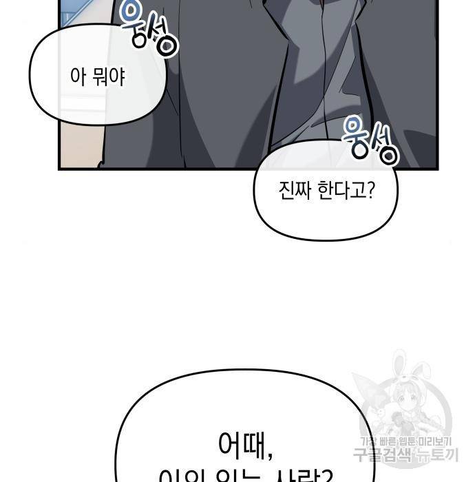 킬링킬러 8화 117