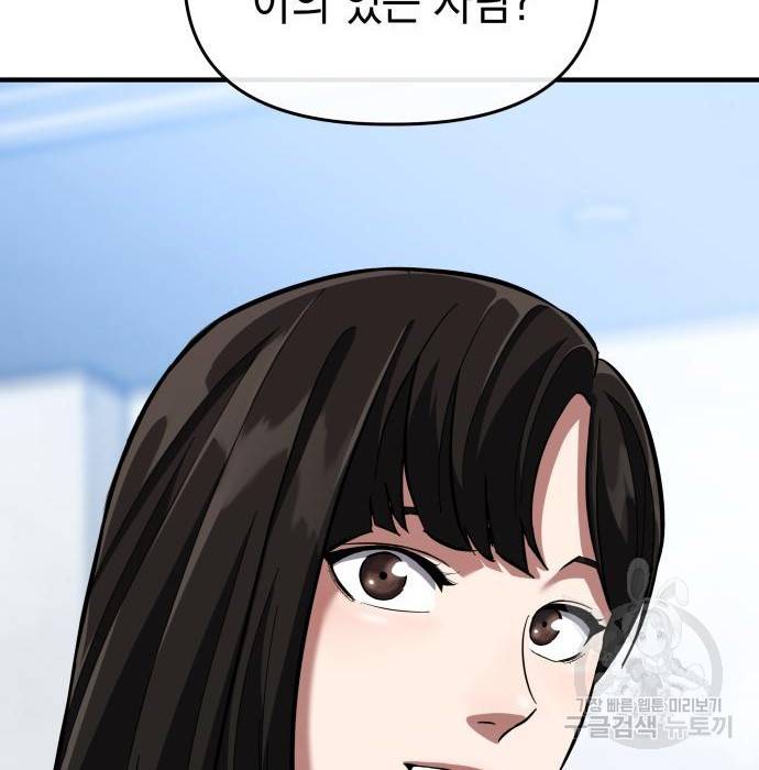 킬링킬러 8화 118
