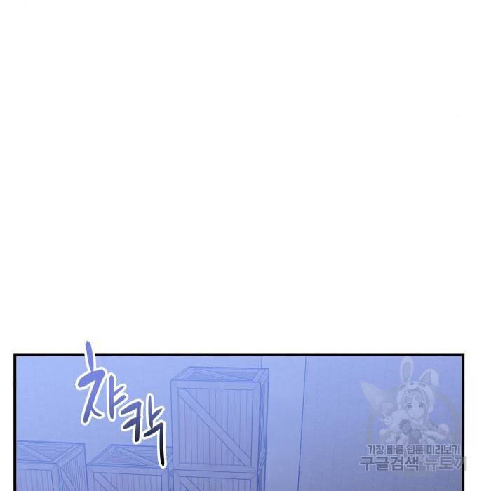 킬링킬러 8화 123