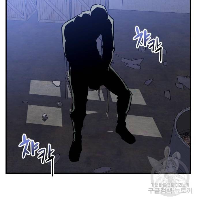 킬링킬러 8화 124