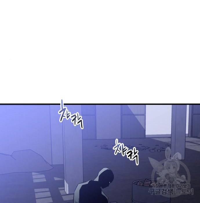킬링킬러 8화 125