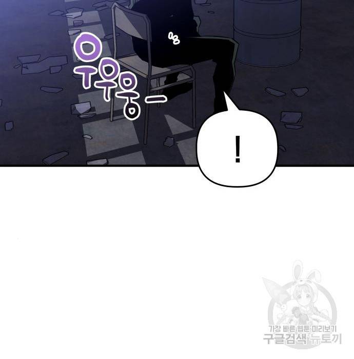 킬링킬러 8화 126