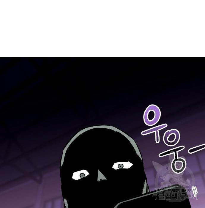 킬링킬러 8화 129