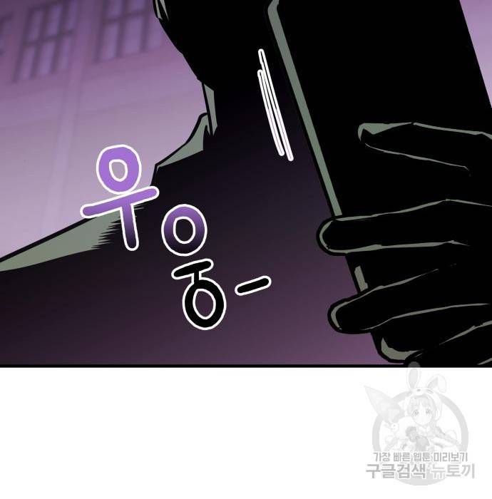 킬링킬러 8화 130