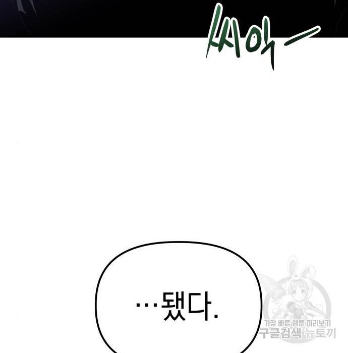 킬링킬러 8화 132