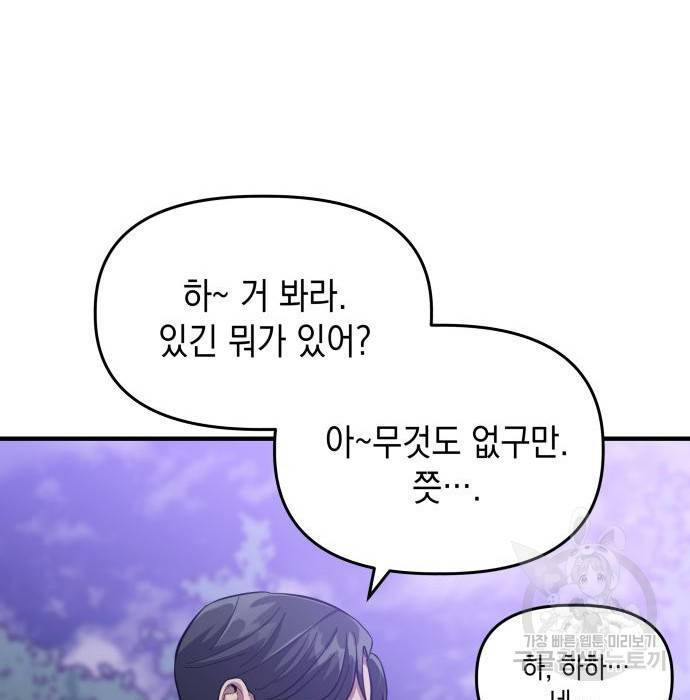 킬링킬러 8화 135
