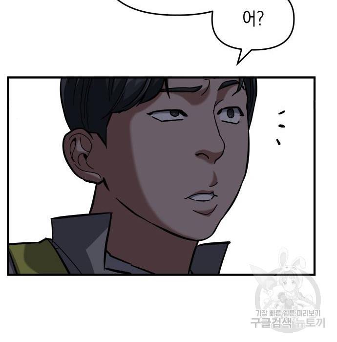 킬링킬러 8화 138