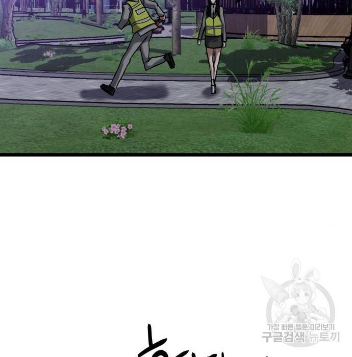 킬링킬러 8화 140