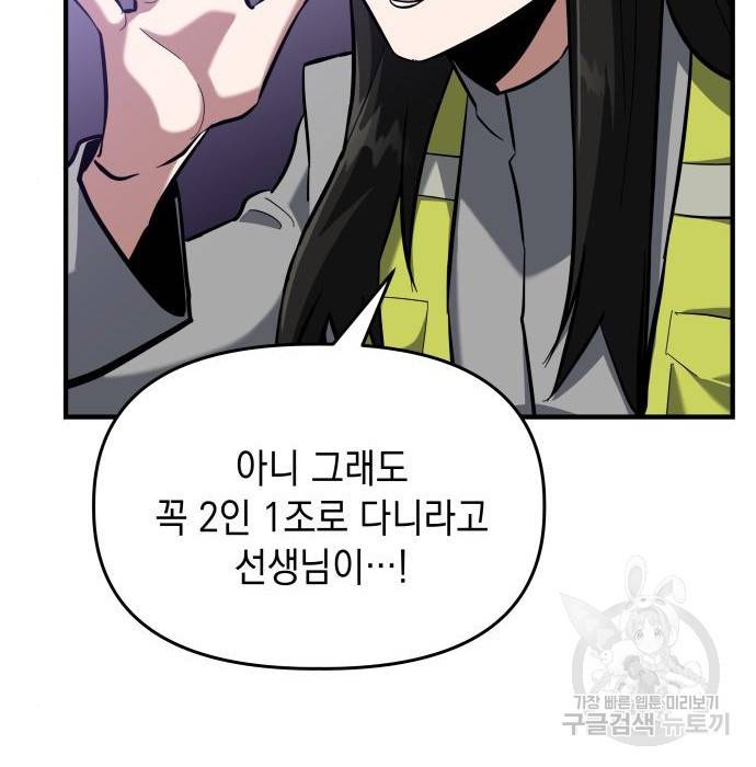 킬링킬러 8화 142
