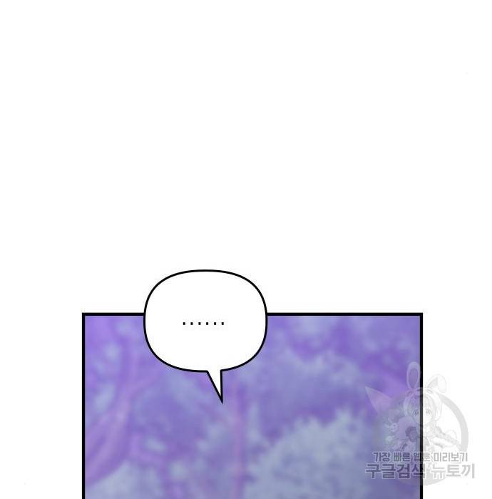 킬링킬러 8화 143