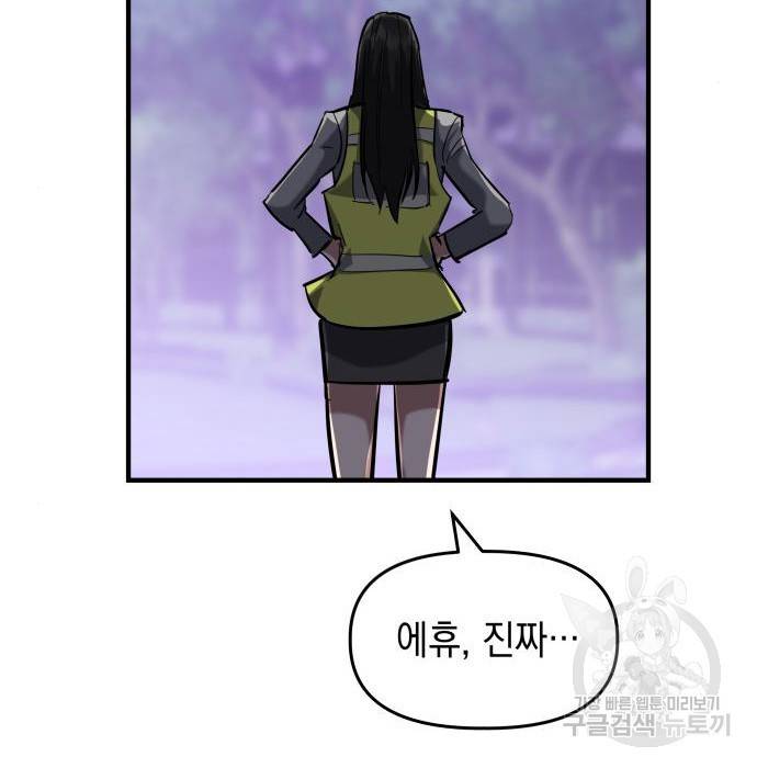 킬링킬러 8화 144