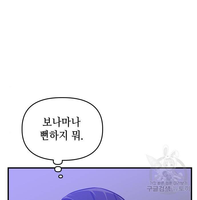 킬링킬러 8화 145