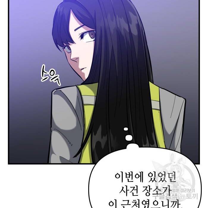 킬링킬러 8화 146