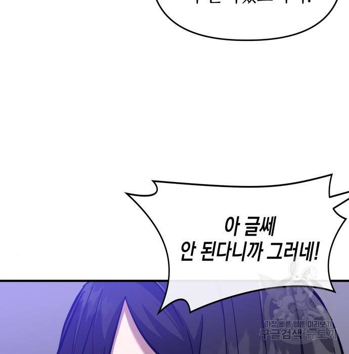 킬링킬러 8화 147