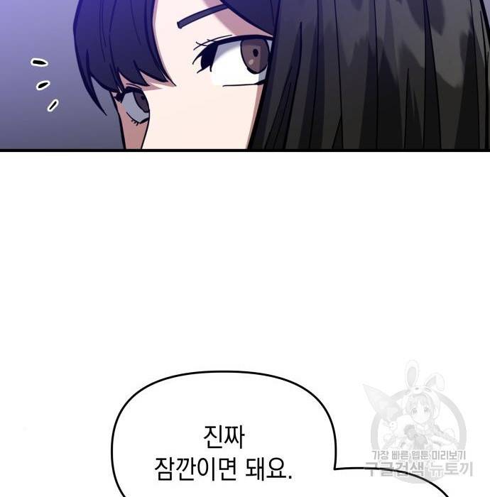 킬링킬러 8화 148
