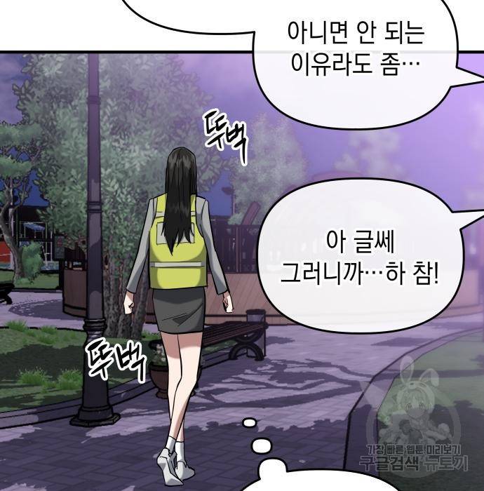 킬링킬러 8화 149