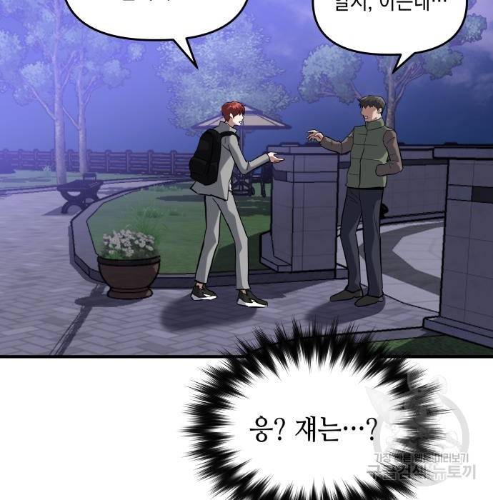 킬링킬러 8화 151