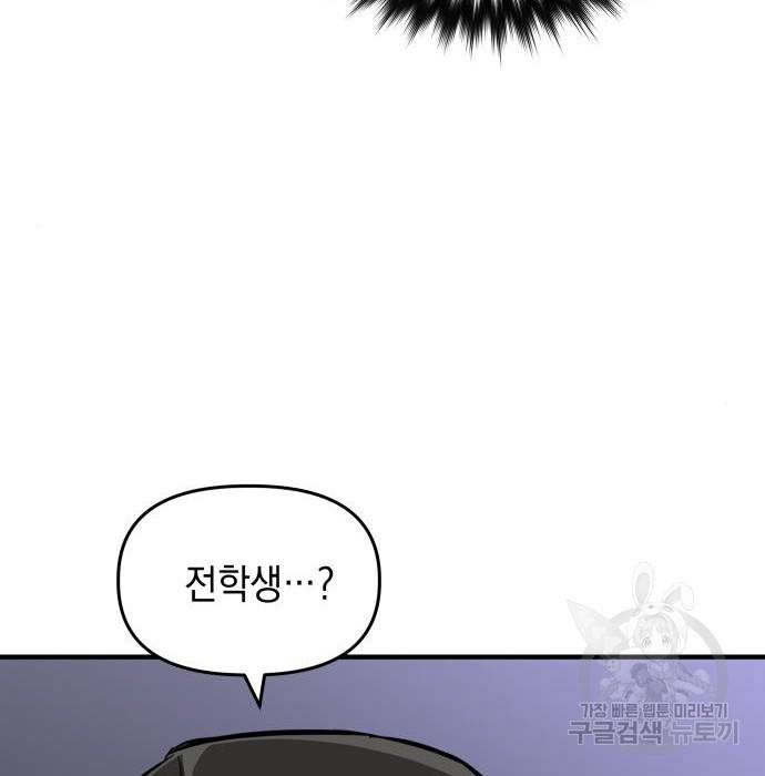 킬링킬러 8화 152