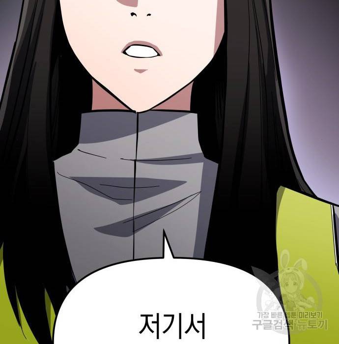 킬링킬러 8화 156