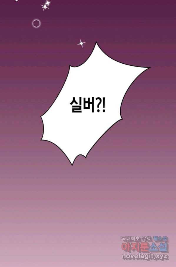 로스트 프린세스 117화 3