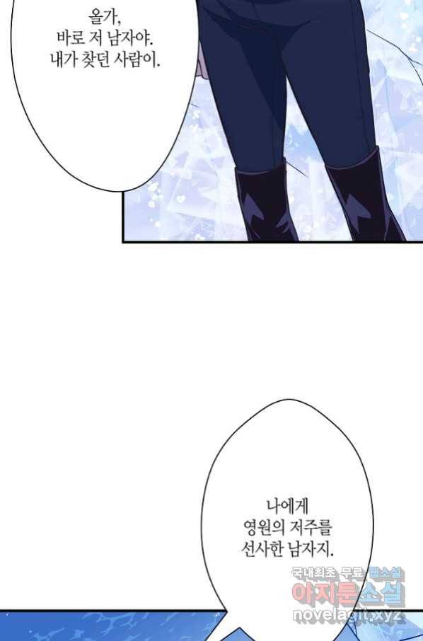 로스트 프린세스 117화 7